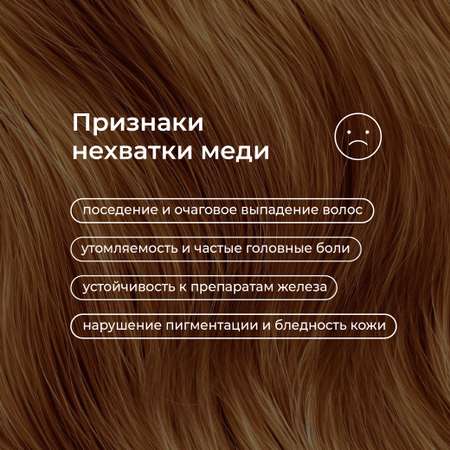 Медь хелат LeafToGo от седины 100 капсул