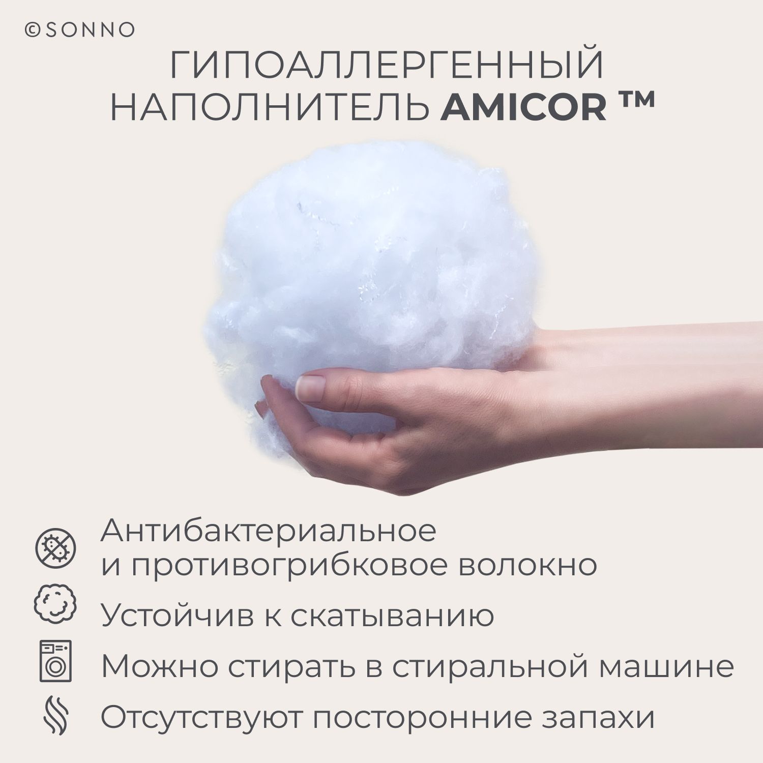 Подушка SONNO Eva 50x70 см Комплект из двух подушек для сна гипоаллергенный наполнитель Amicor TM - фото 2