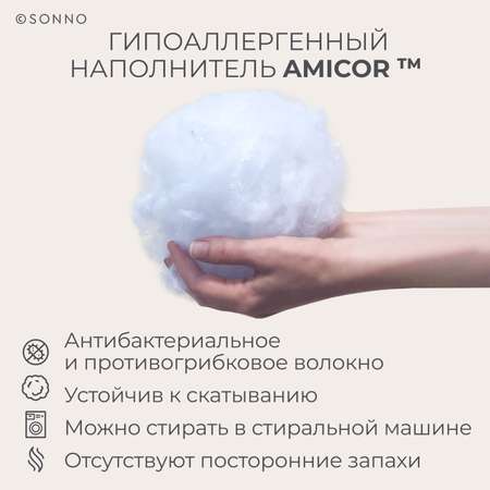 Подушка SONNO Eva 50x70 см Комплект из двух подушек для сна гипоаллергенный наполнитель Amicor TM