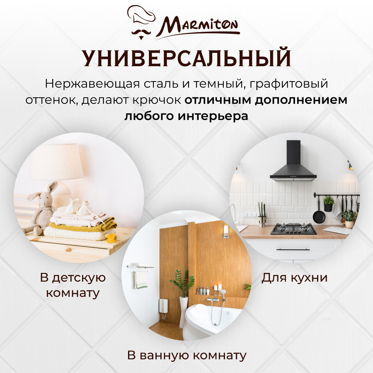 Крючок на клеевой основе Marmiton нержавеющая сталь - фото 5