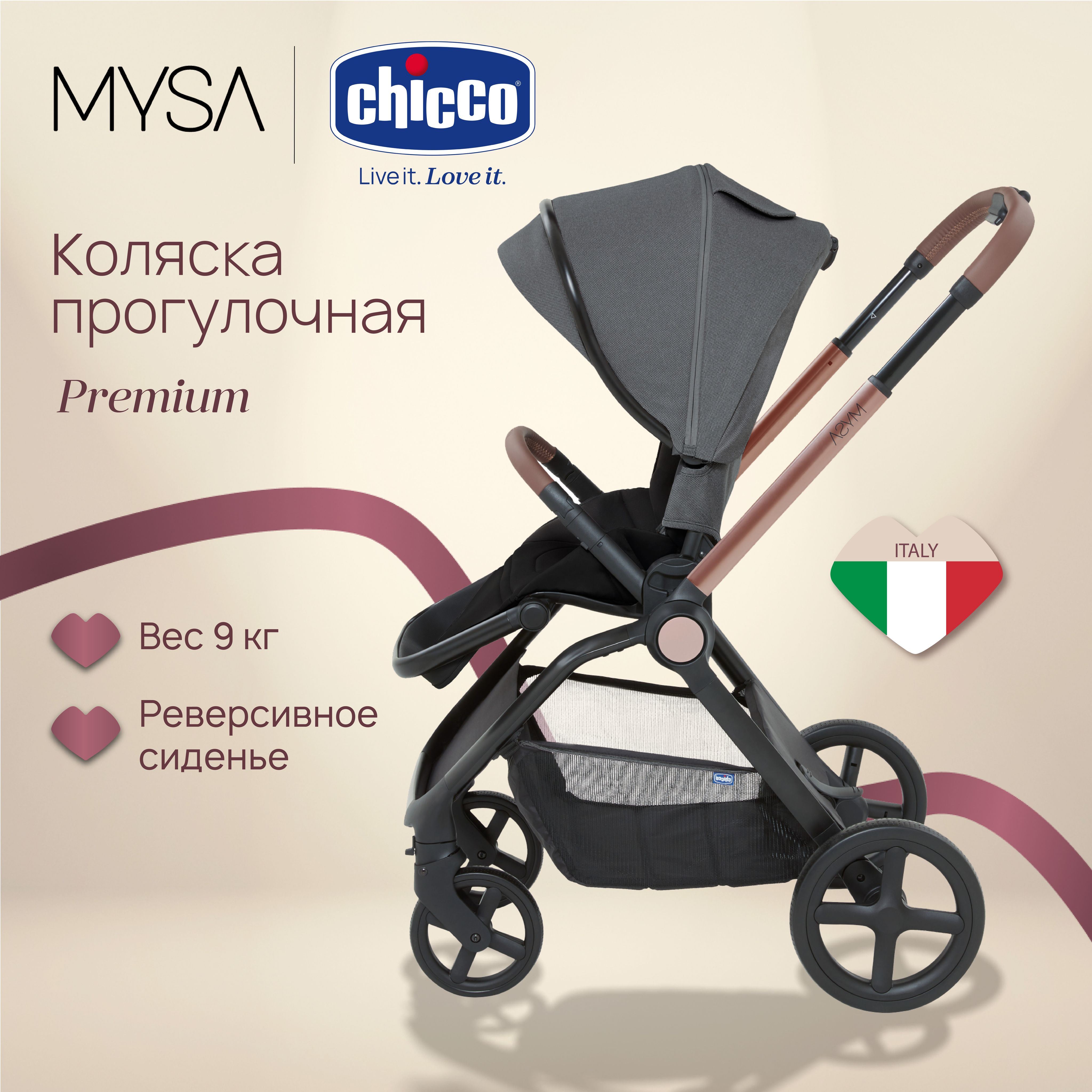 Коляска прогулочная Chicco - фото 2