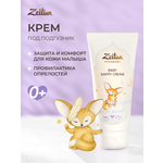 Крем под подгузник Zeitun 121 г
