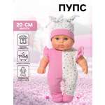 Кукла пупс Sima-Land