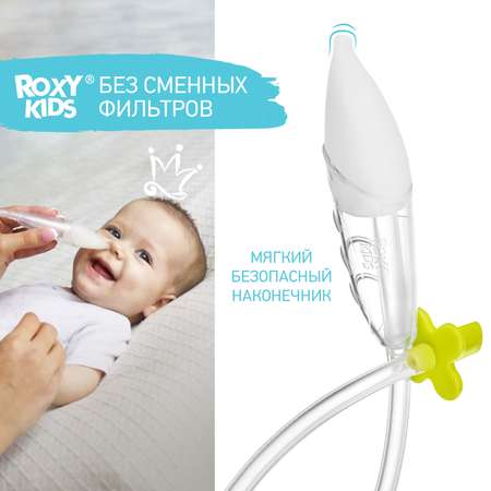 Механический аспиратор ROXY-KIDS
