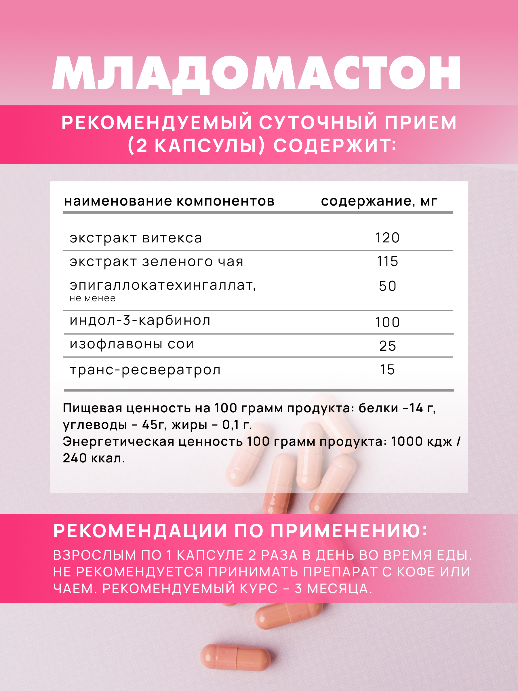 Поддержка женского здоровья Арт Лайф Младомастон - фото 6