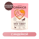 Корм для кошек Carnica 85г с индейкой кусочки в соусе консервированный