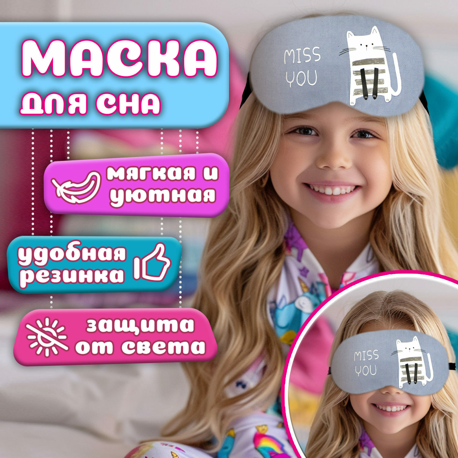 Маска для сна LUKKY серый - фото 1