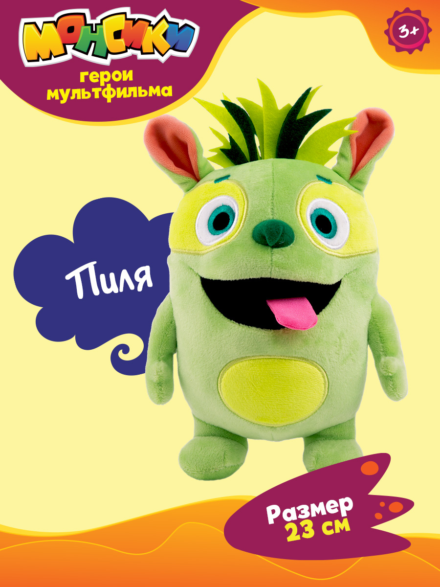 Игрушка мягкая Монсики - фото 1