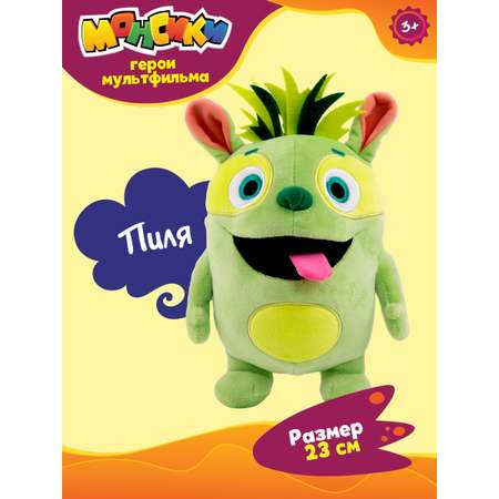 Игрушка мягкая Монсики