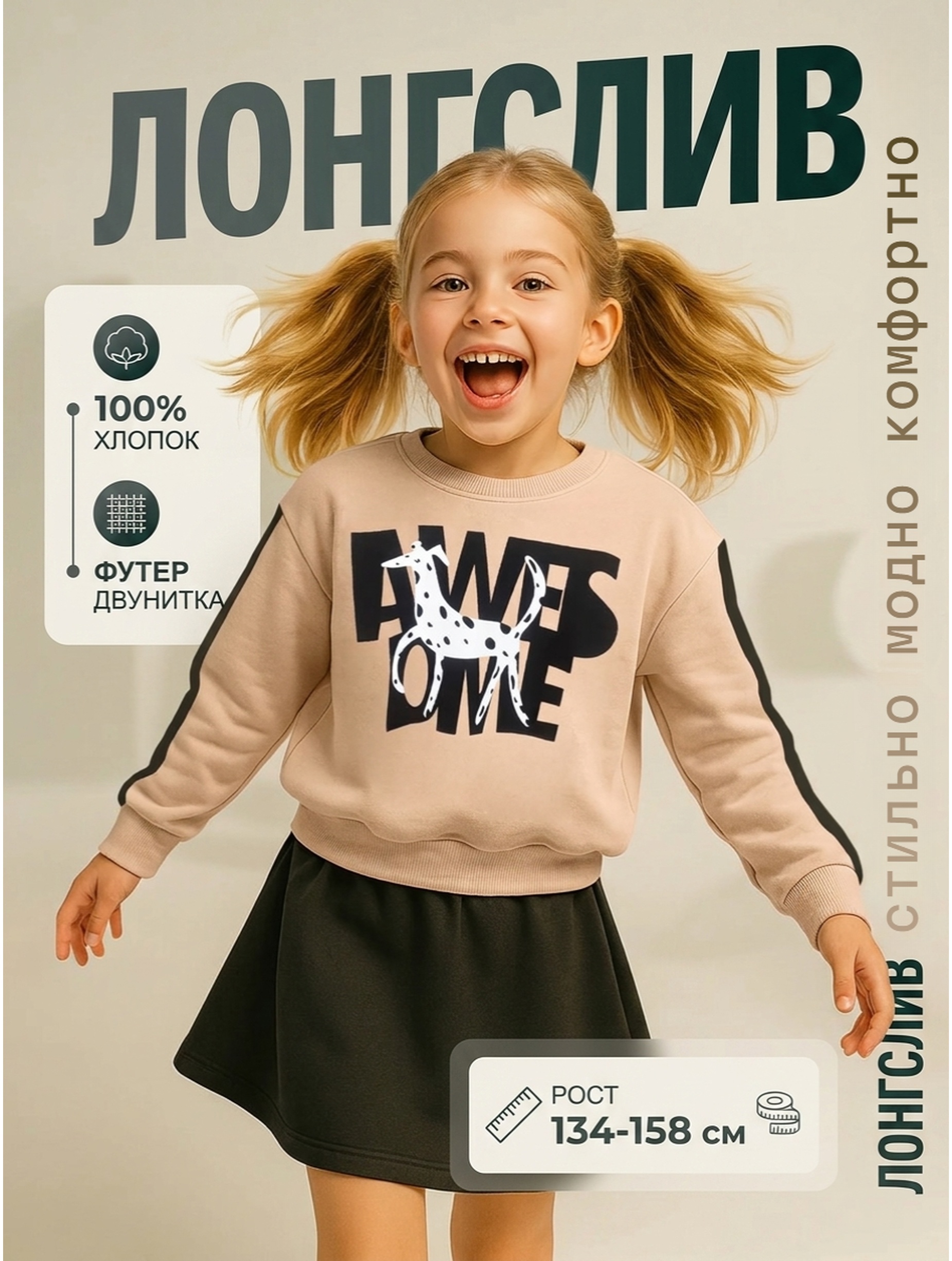 Свитшот Baby Stylе мд2123062 - фото 2