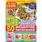 Журнал На Нашей кухне