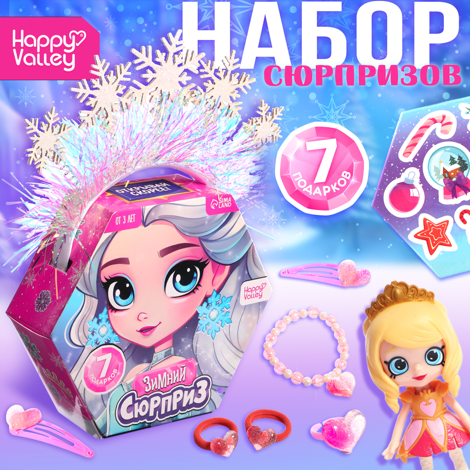Кукла мини Happy Valley 10348769 - фото 1