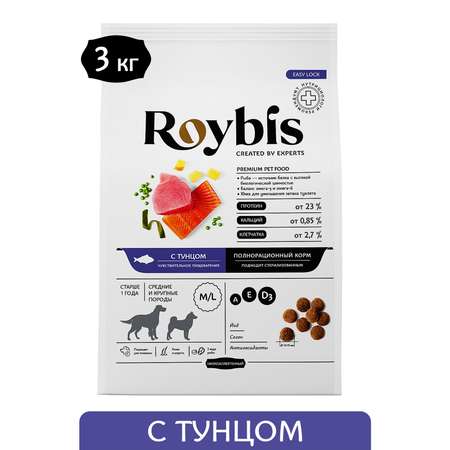 Корм для собак Roybis 3кг с тунцом сухой полнорационный для средних и крупных пород