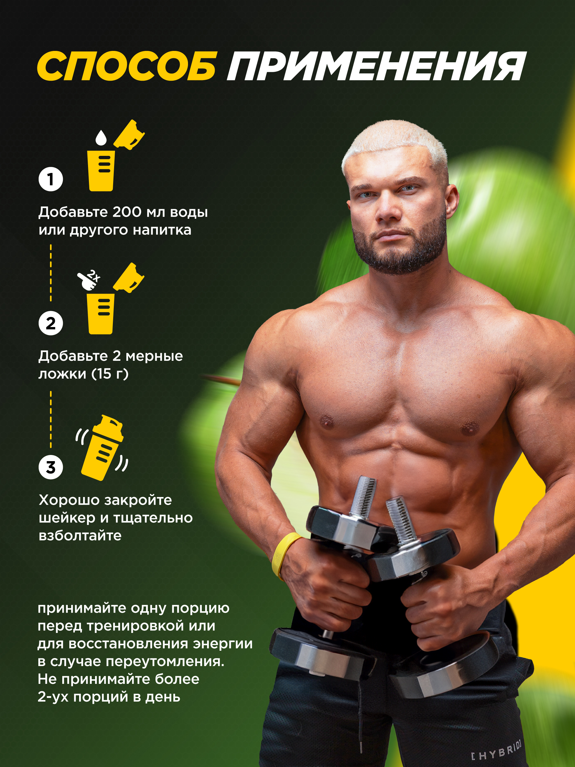 Предтренировочный комплекс Prime Kraft Pre-workout boost яблоко 300 г - фото 4