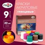 Краски акриловые Gamma_ 9 цв.