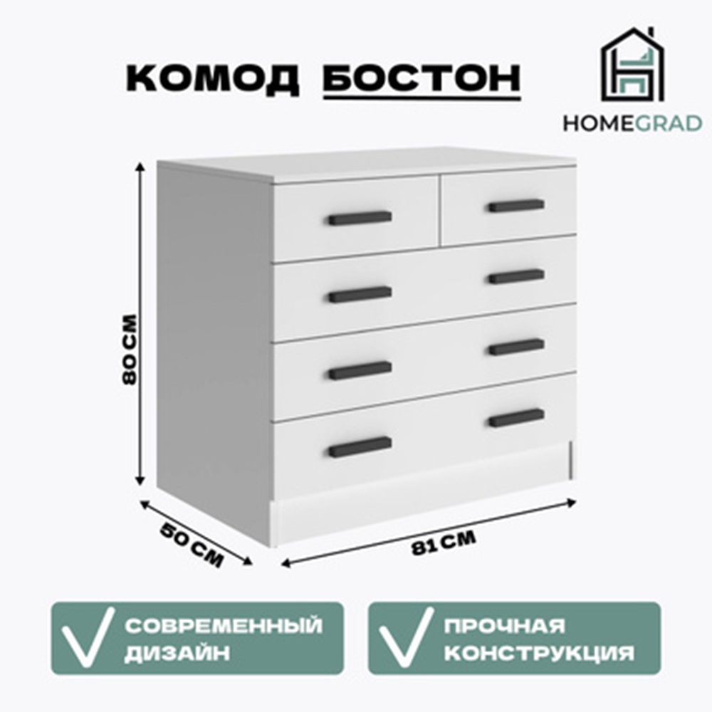 Комод HomeGrad Boston (белый) - фото 3