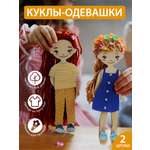 Набор для творчества "Куклы-подружки Бьюти салон" , раскраска игрушек, рисование по дереву, игра в одевание кукол
