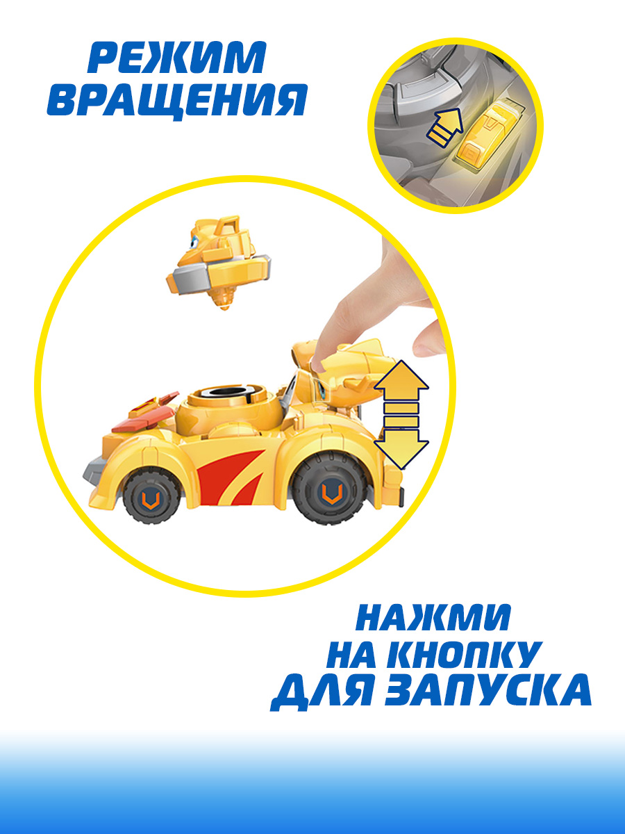 Автомобиль Супер Крылья с вращающимся Голден Боем EU770331 - фото 3
