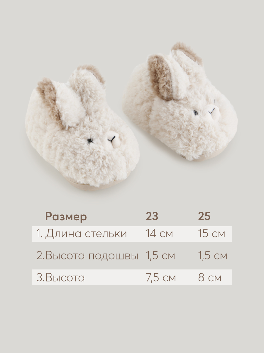 Тапочки Happy Baby 86558/beige - фото 6