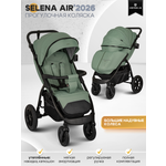 Коляска прогулочная JOVOLA SELENA Air 2025 зеленый
