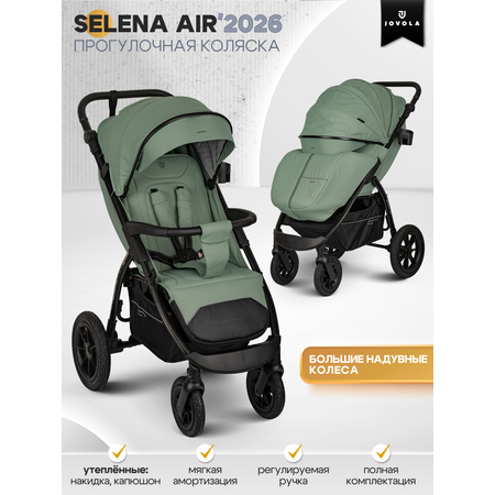 Коляска прогулочная JOVOLA SELENA Air 2026 зеленый