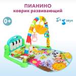 Коврик Ocie с дугами Пианино