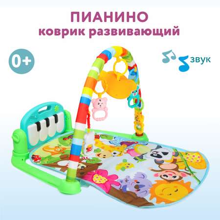 Коврик развивающий Ocie Пианино