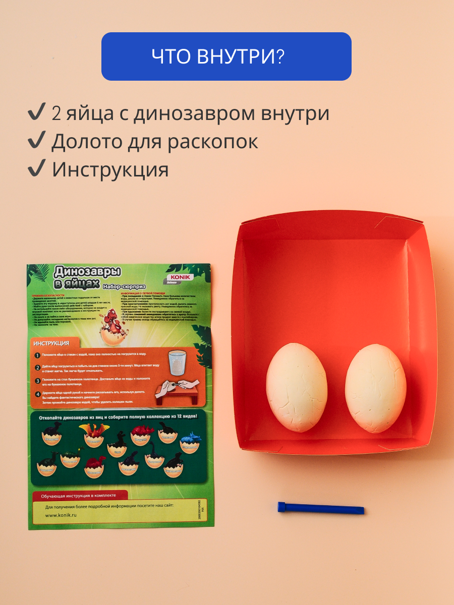 Набор для опытов KONIK Science - фото 4
