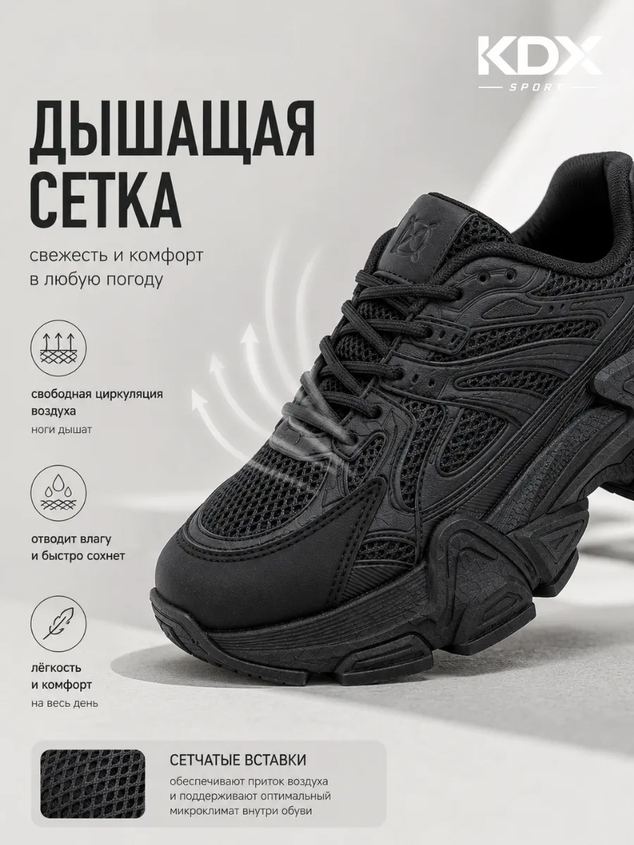 Кроссовки KDX CNE-05 black - фото 8