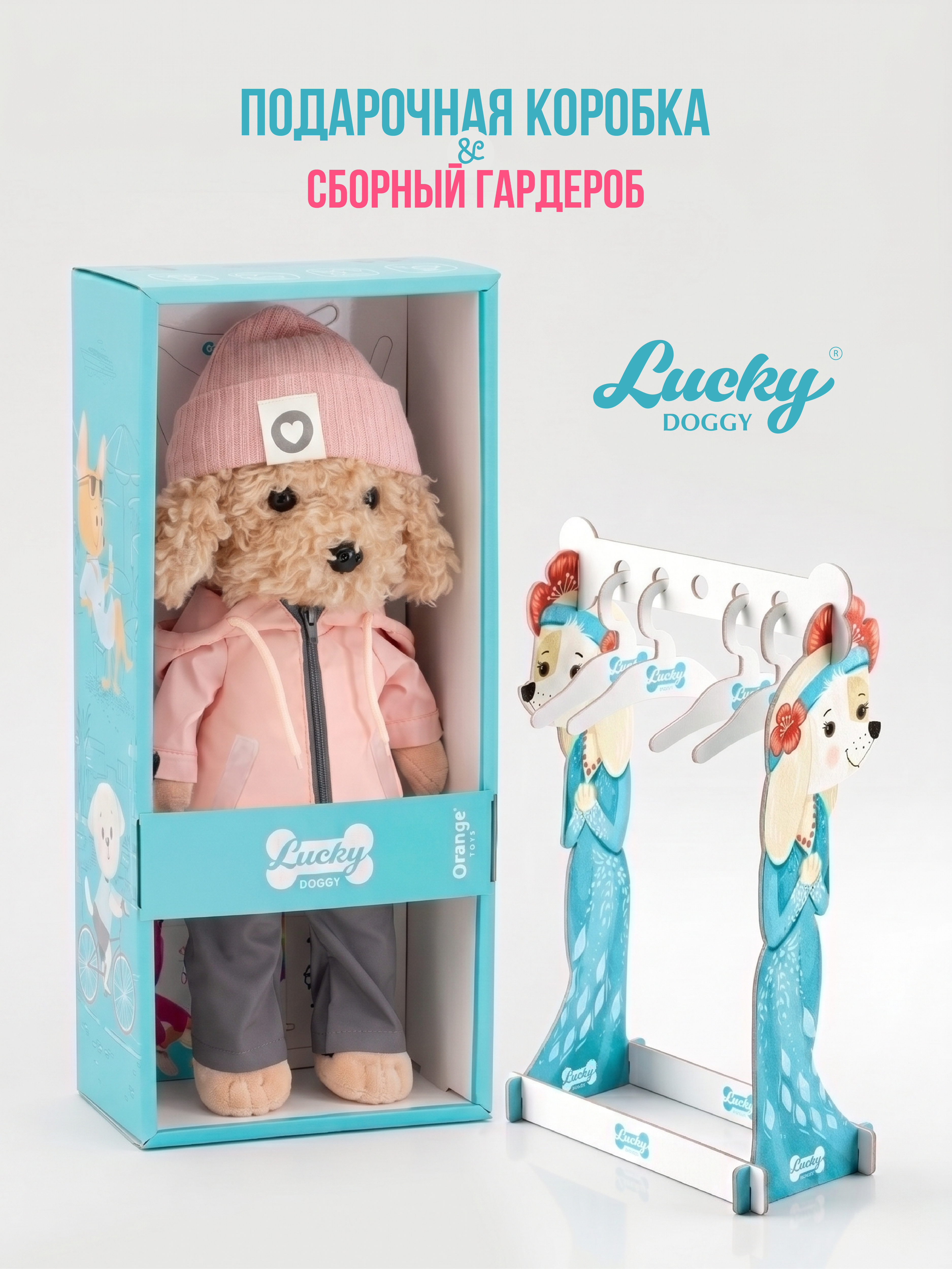 Мягкая игрушка Orange Toys Собачка Куршевель - фото 3