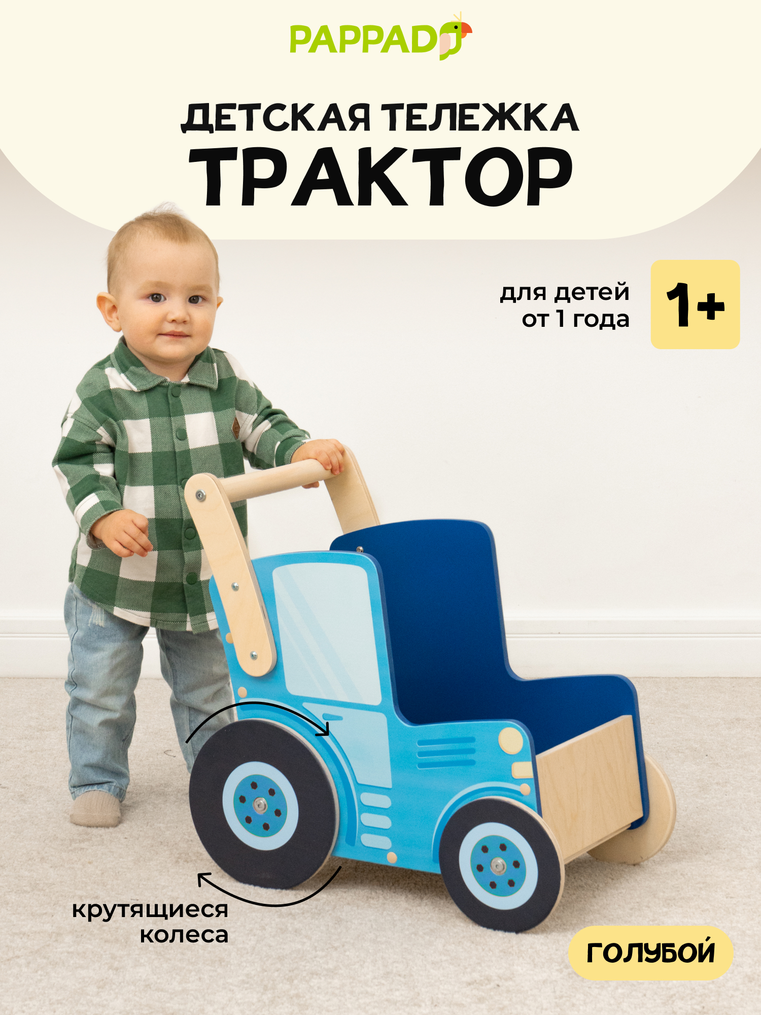 Ходунки PAPPADO Трактор с ручкой голубой - фото 1