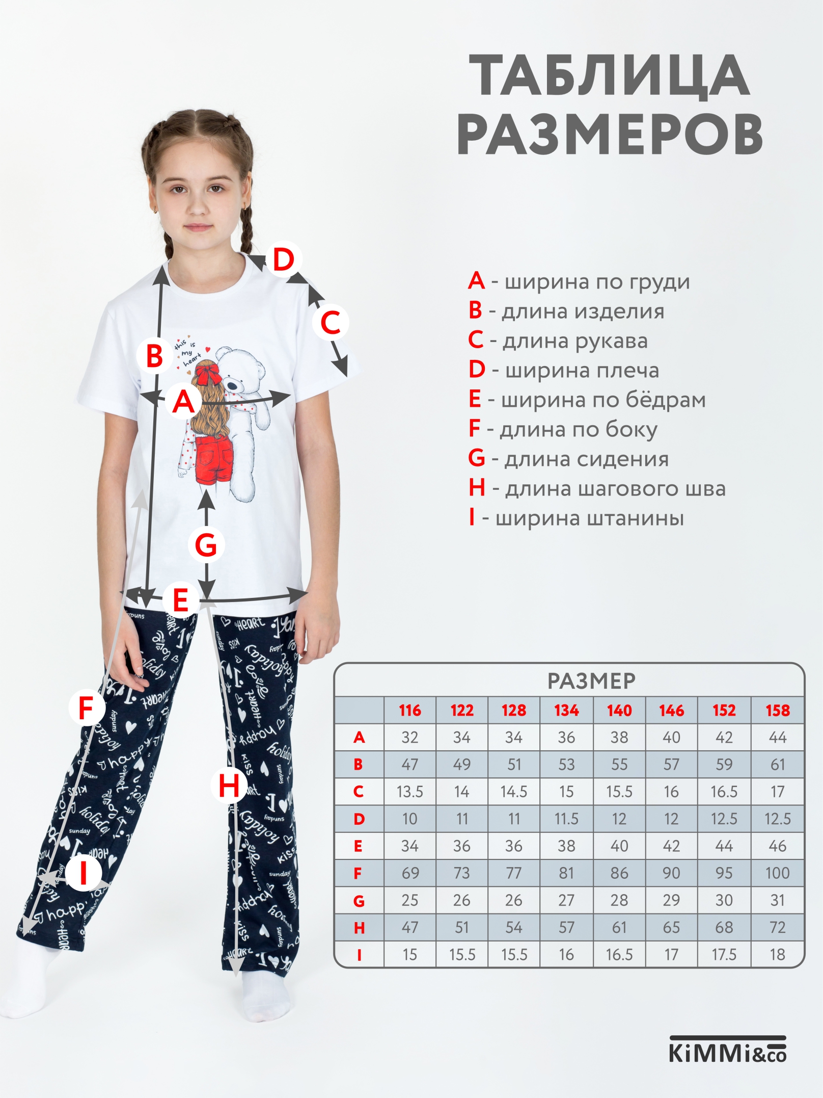 Пижама KiMMi co К-1408827п/1 белый синий игрушка - фото 4