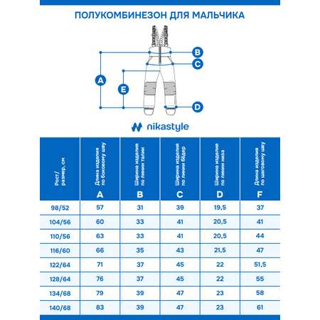Полукомбинезон NIKASTYLE