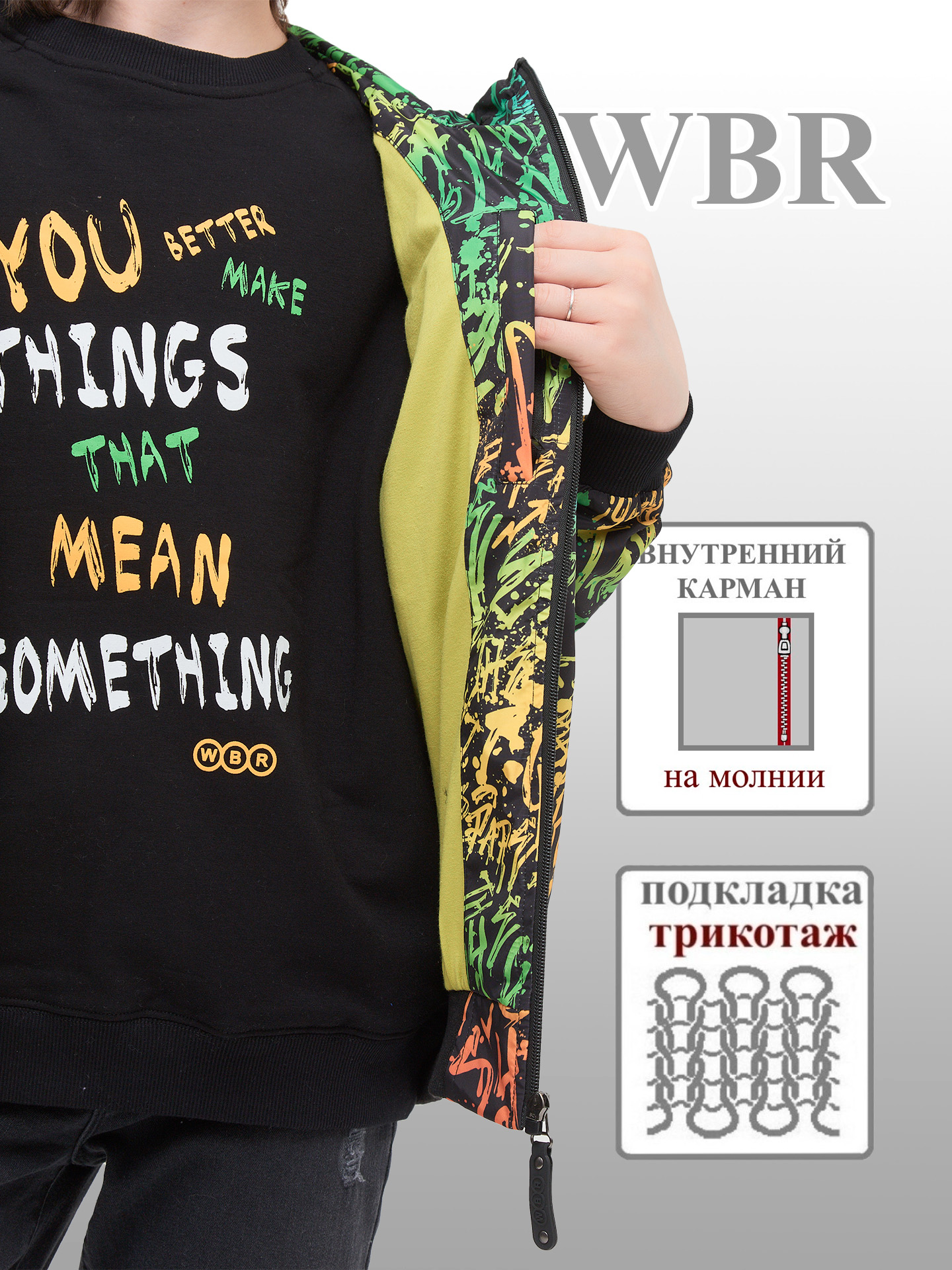 Ветровка WBR 67-021 - фото 4