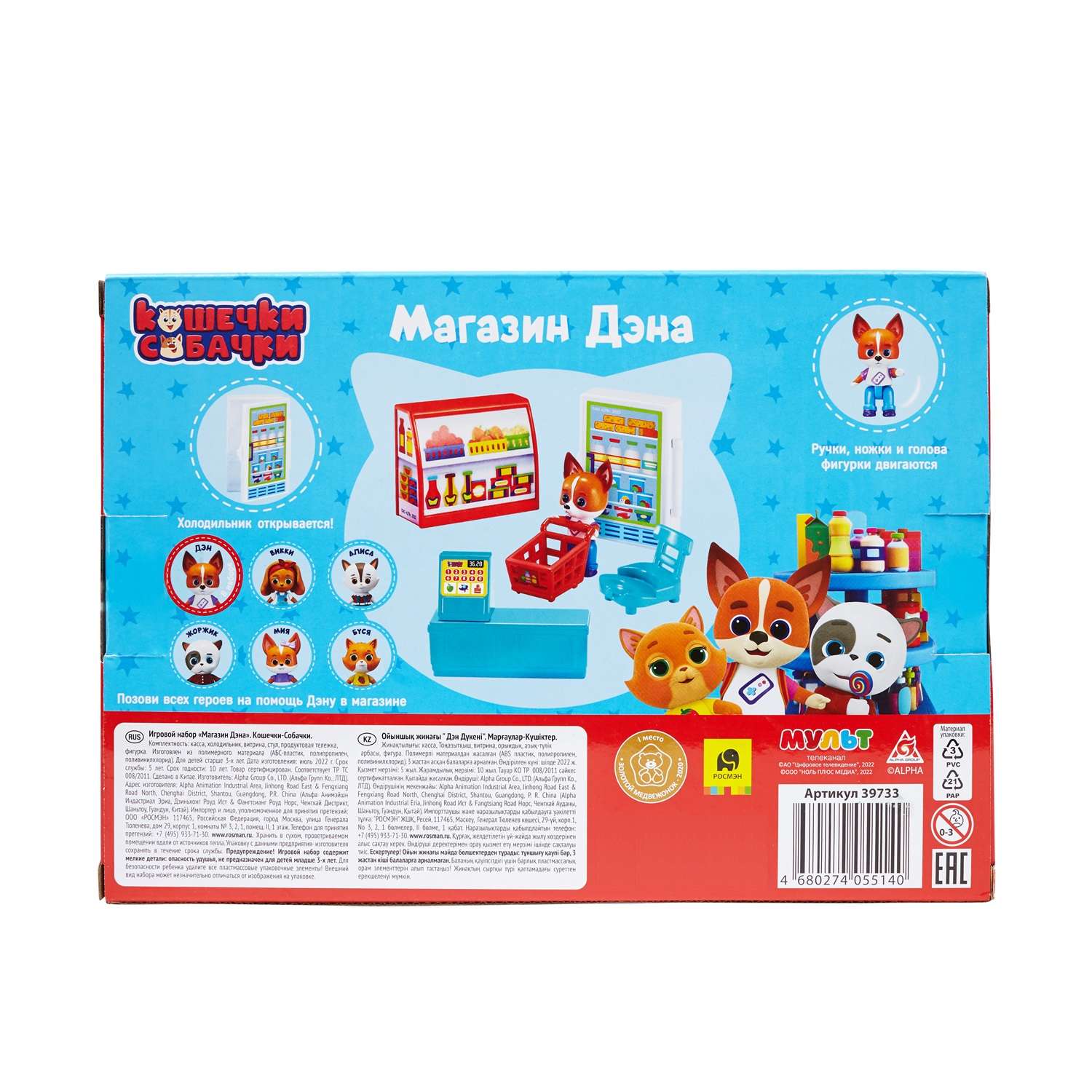 Игровой набор Кошечки-собачки тележки и корзинки, касса - фото 10