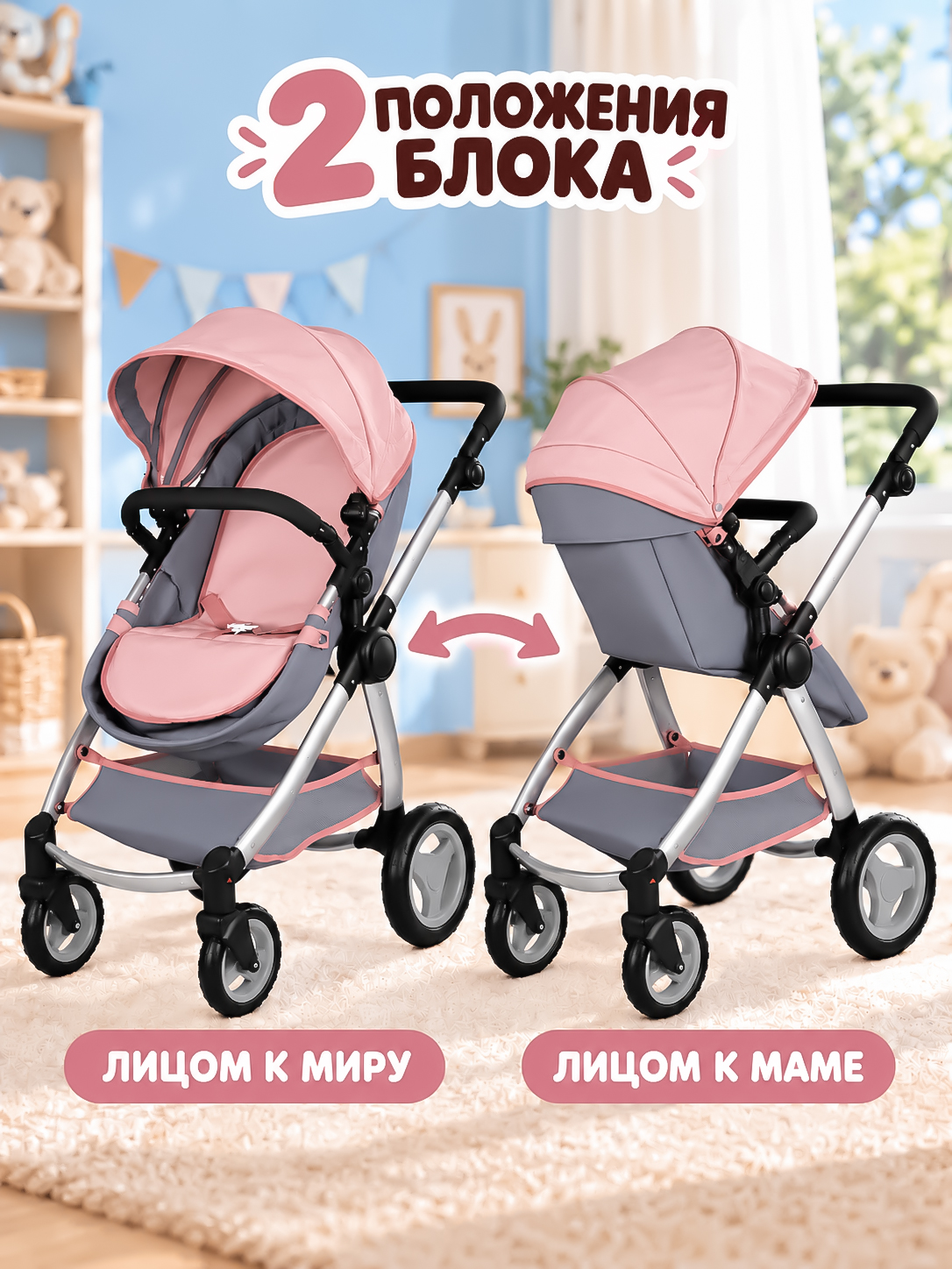Коляска 2 в 1 для кукол AMORE BELLO JB9901324 - фото 5