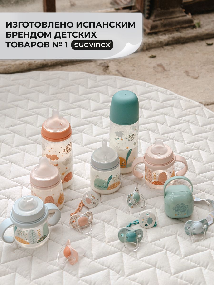 Поильник Suavinex 270 мл - фото 4