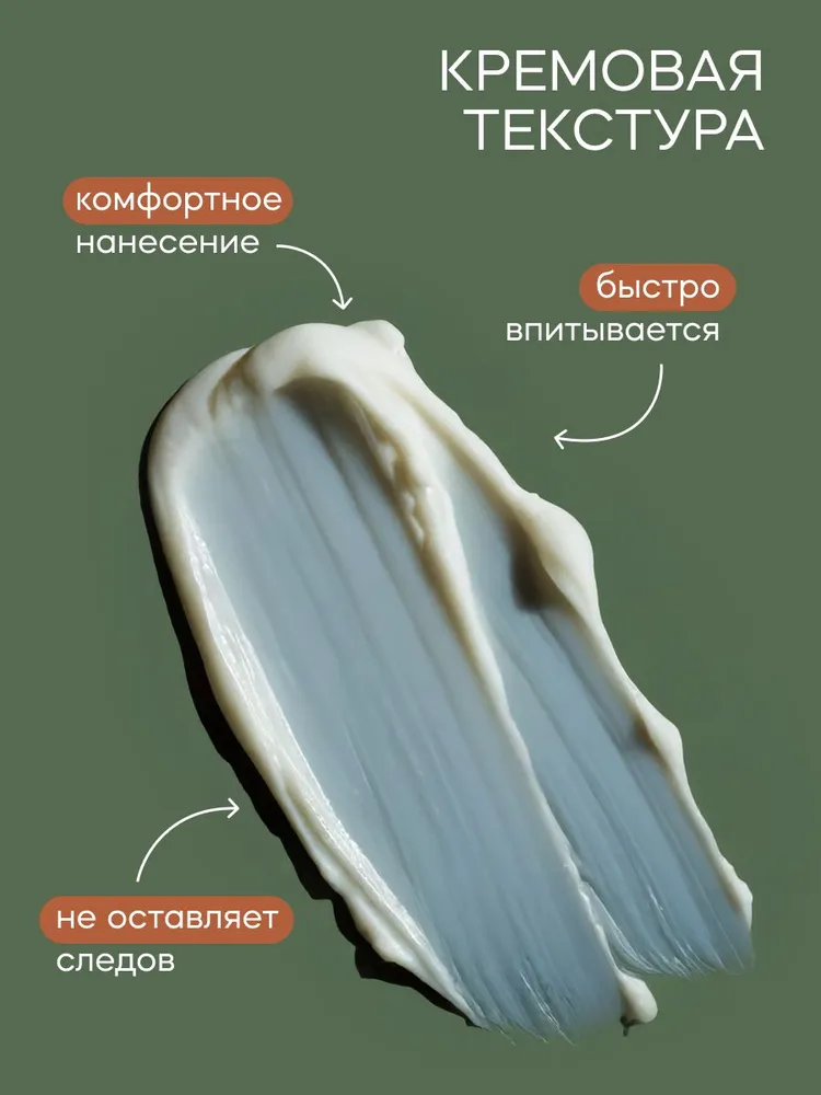 Дезодорант-Крем Краснополянская косметика Нейтральный - фото 6