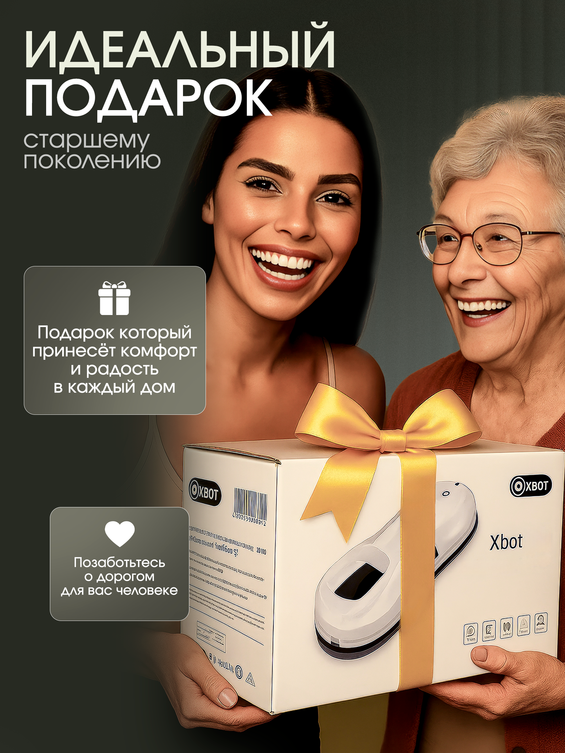 Робот мойщик окон B20 XBOT Xbot B20 - фото 4