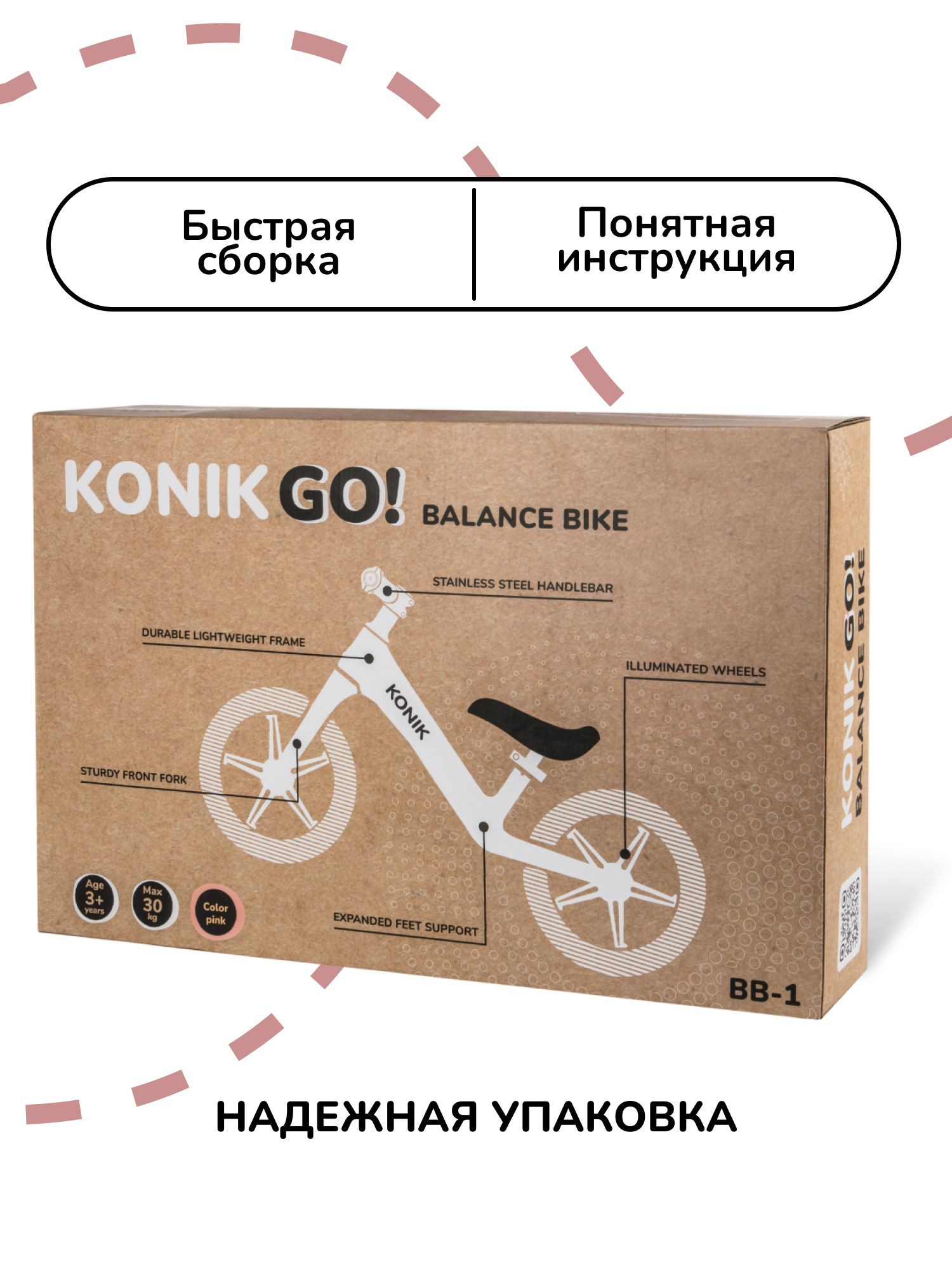 Двухколесный беговел KONIK 12 дюймов - фото 5