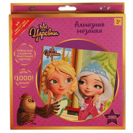 Алмазная мозаика МультиАРТ Царевны