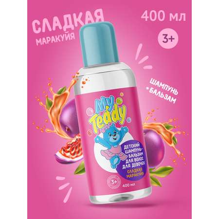 Шампунь My Teddy