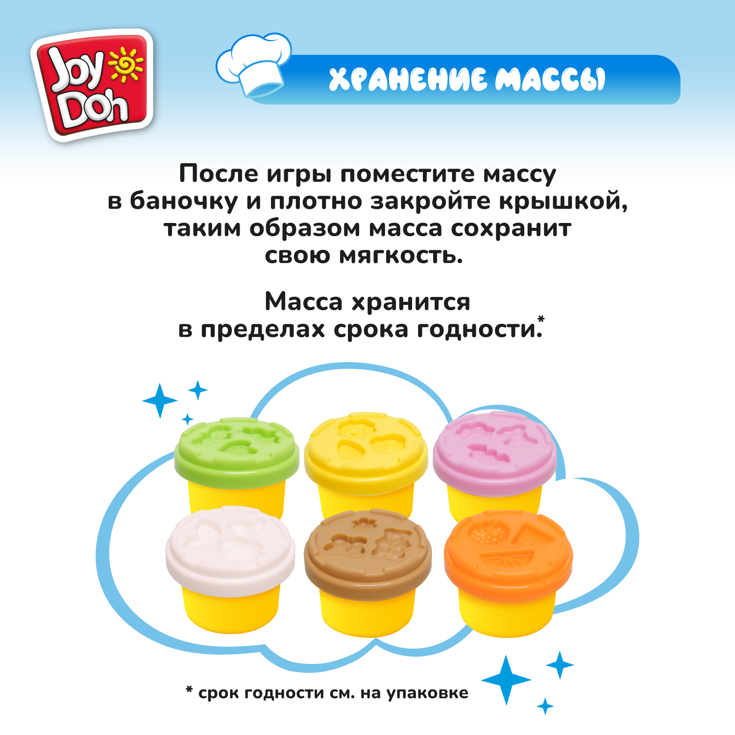 Масса для лепки Joy-Doh - фото 14