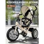 Трехколесный велосипед CITYRIDE