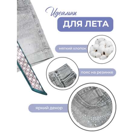 Шорты джинсовые СИНИЙ МИР