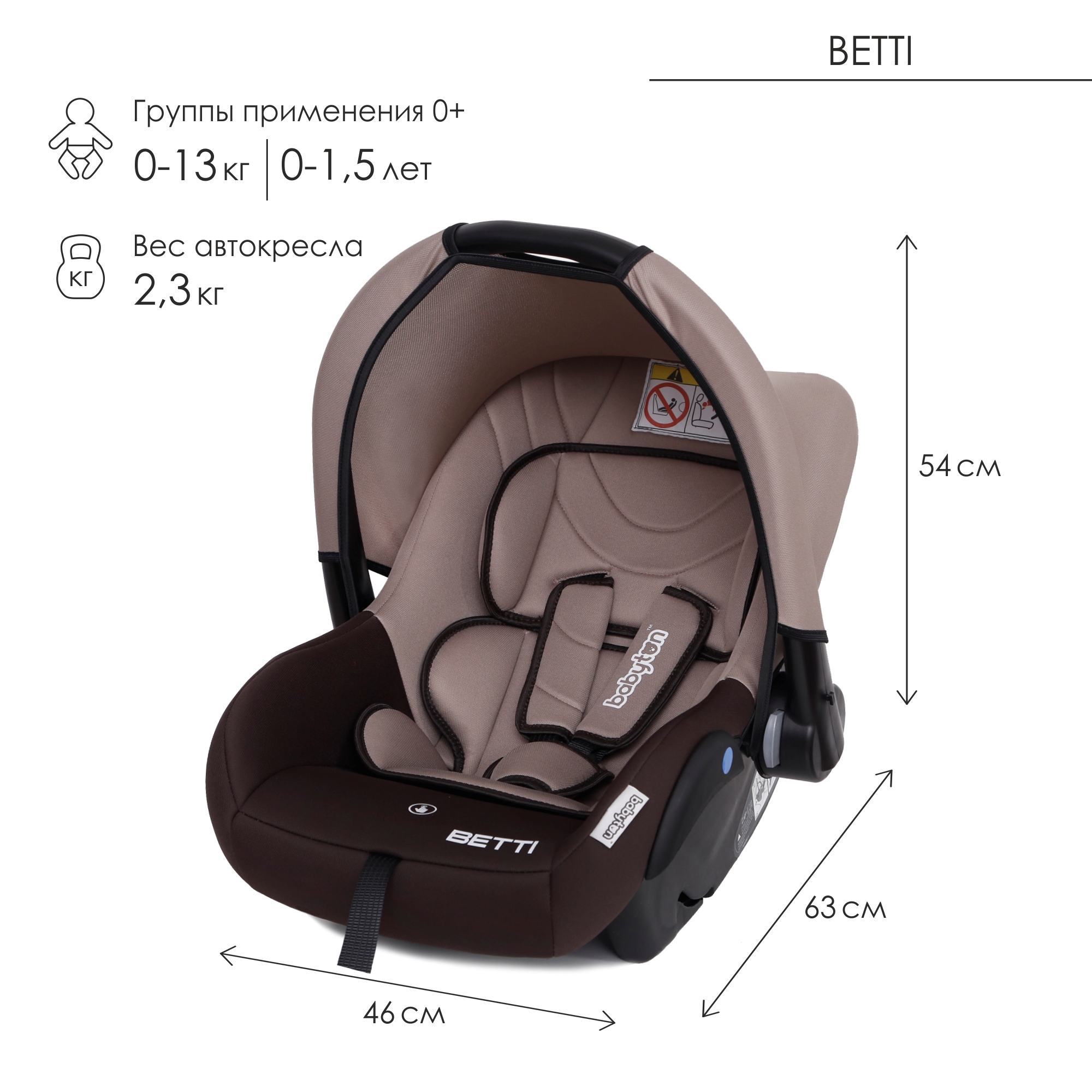 Автокресло Babyton Betti Mokko 0 (0 -13 кг) - фото 2