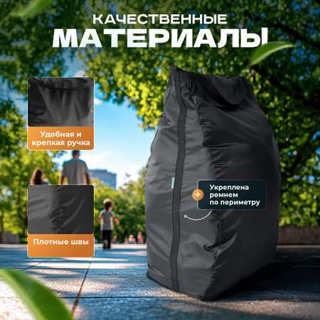Сумка для переноски коляски Trottola