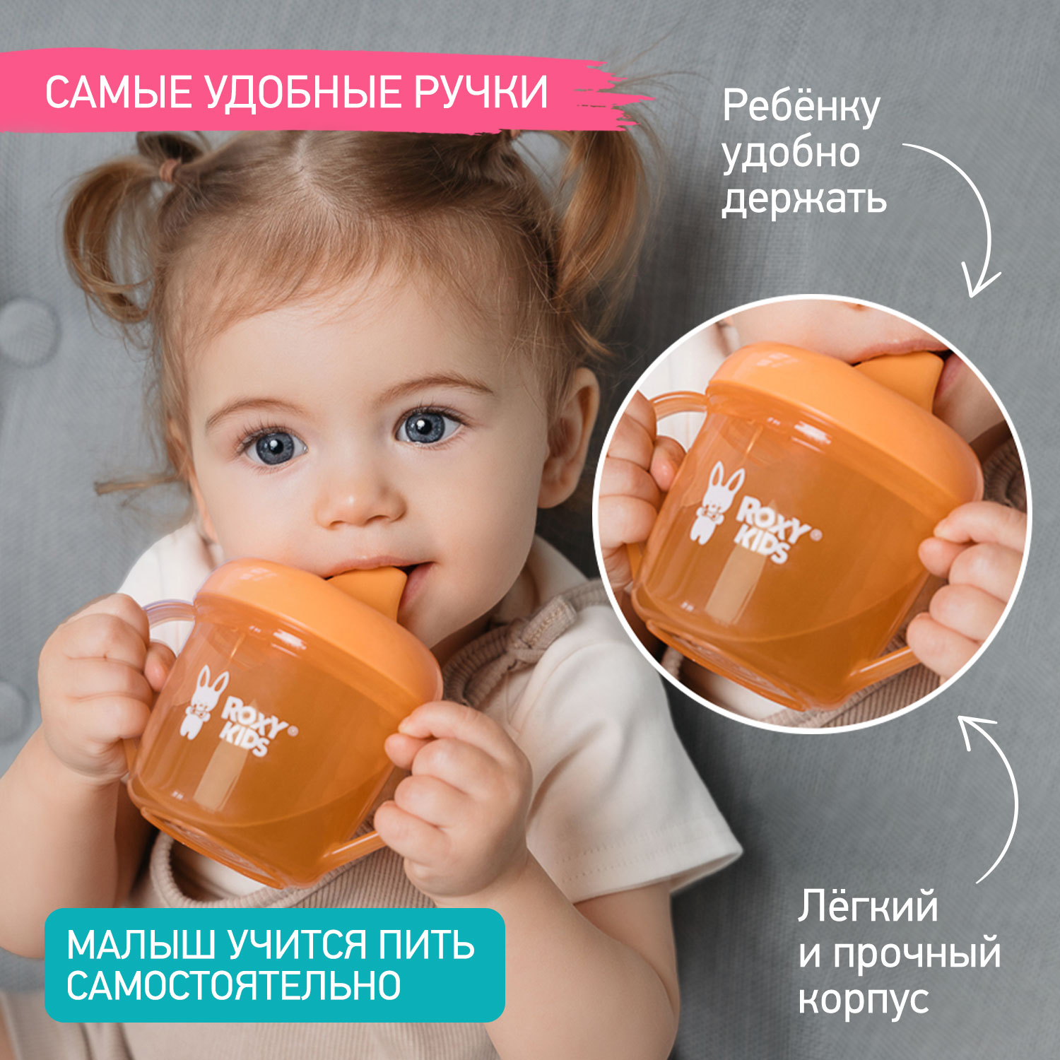 Поильник ROXY-KIDS 180 мл - фото 3