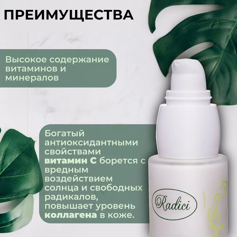 Сыворотка RADICI - фото 3