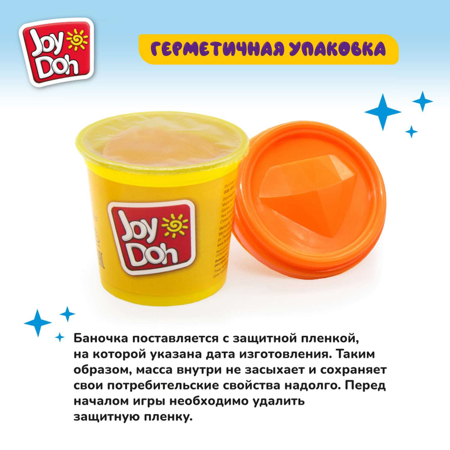 Масса для лепки Joy-Doh в ассортименте - фото 2